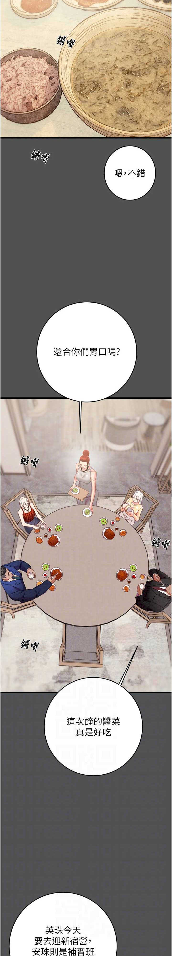 掠夺行动/抢夺的滋味