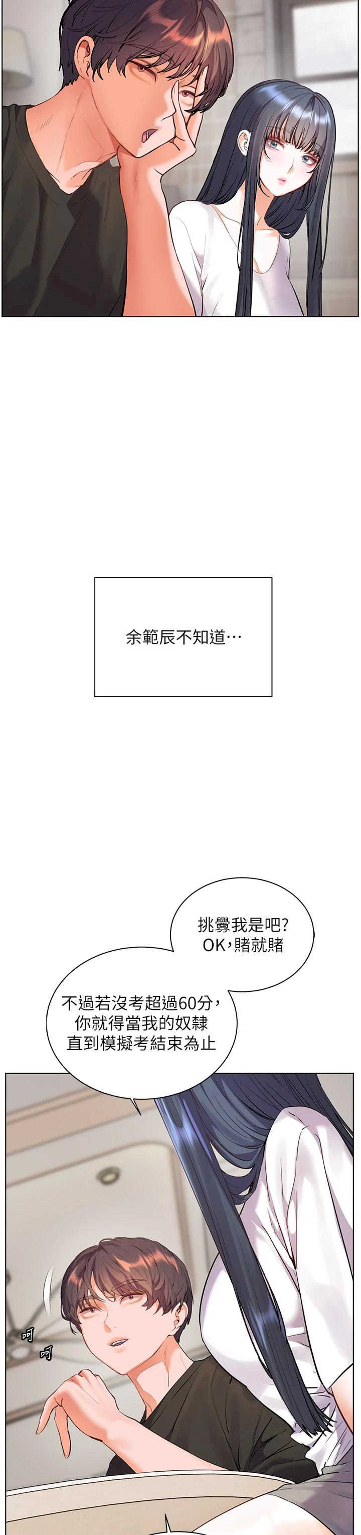 老师的亲密指导