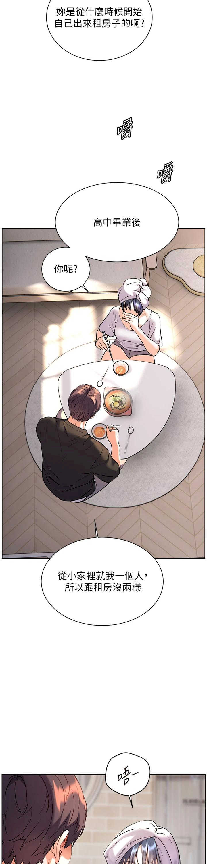 老师的亲密指导