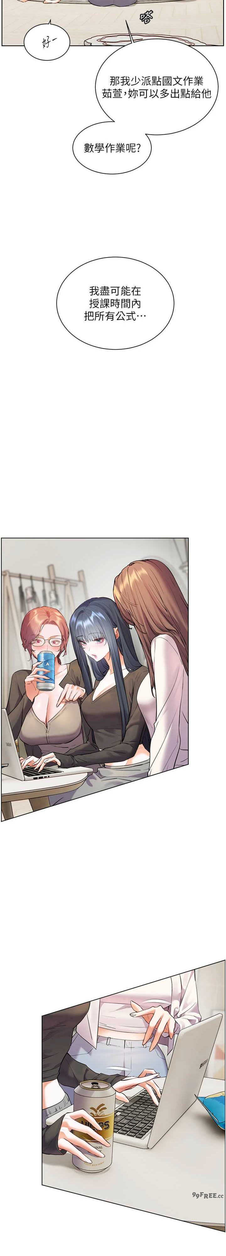 老师的亲密指导