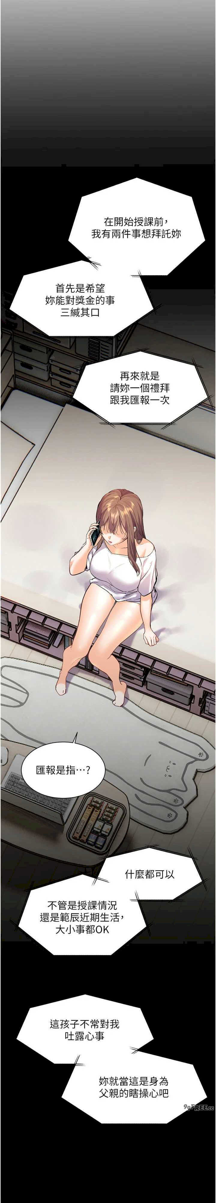 老师的亲密指导