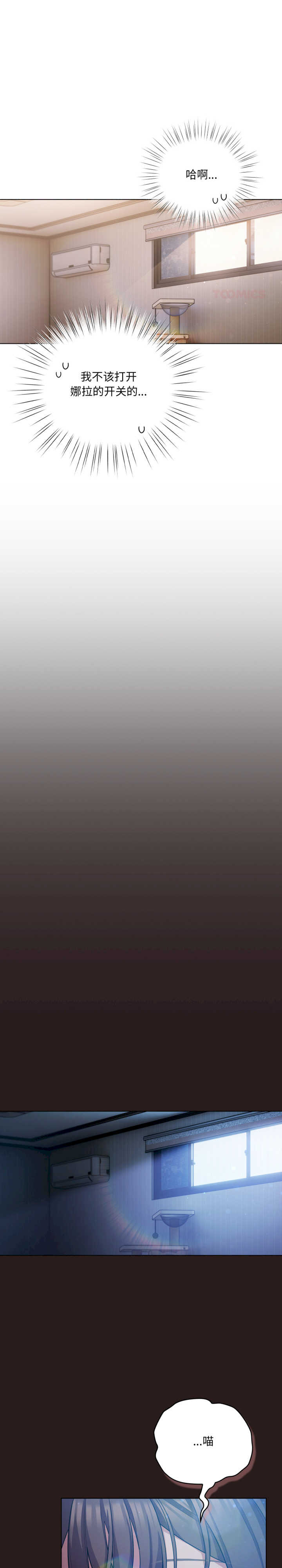 猫猫牵红线/喵来的恋爱