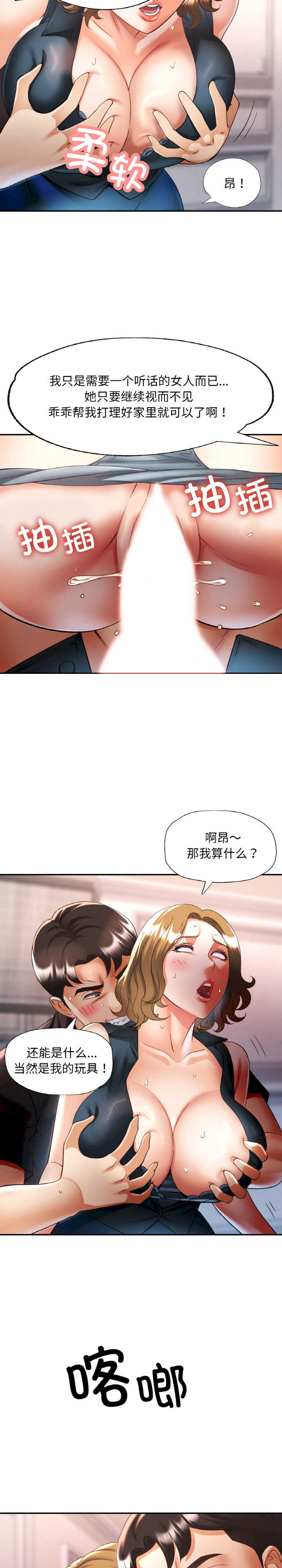 重逢邻家姐姐/已嫁人的她