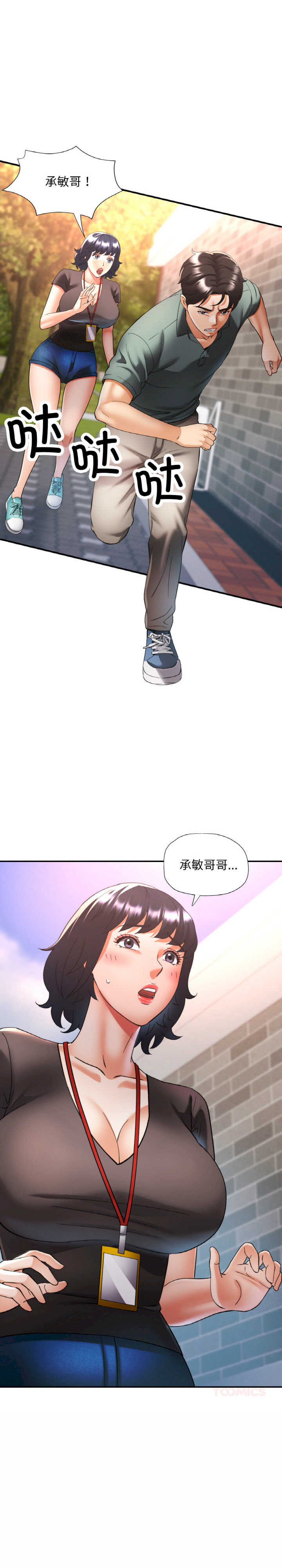 重逢邻家姐姐/已嫁人的她