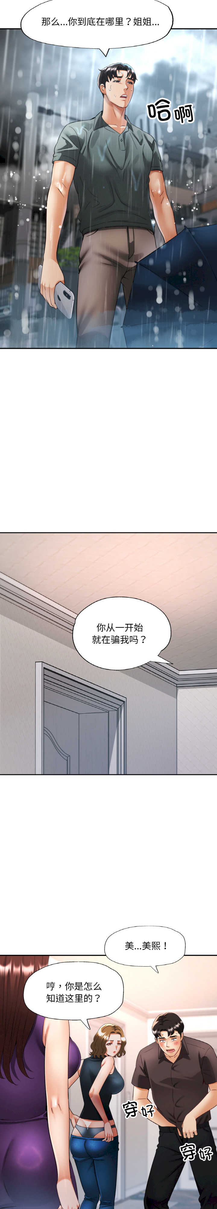 重逢邻家姐姐/已嫁人的她