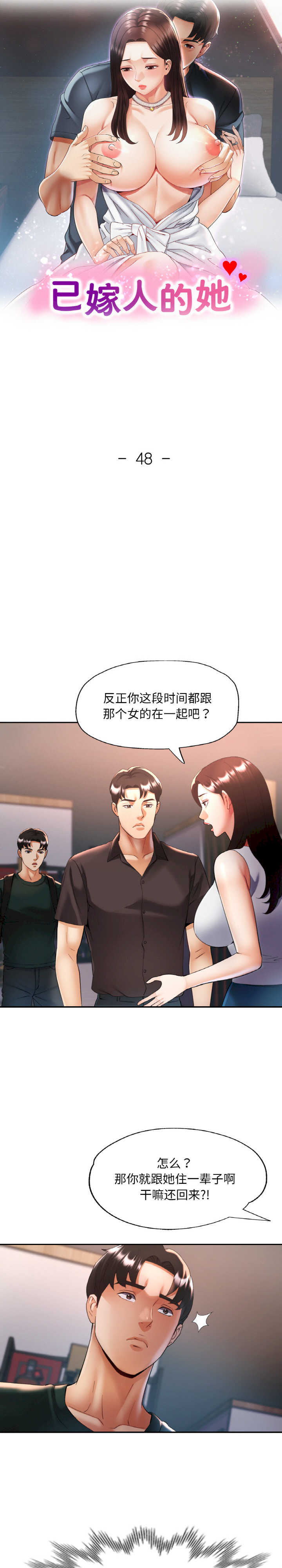 重逢邻家姐姐/已嫁人的她