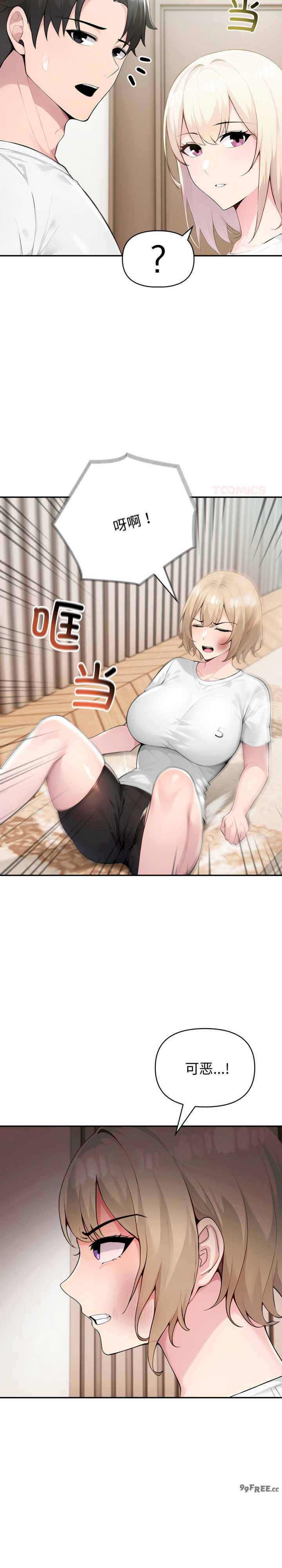 夫妇游戏/夫妇挑战赛