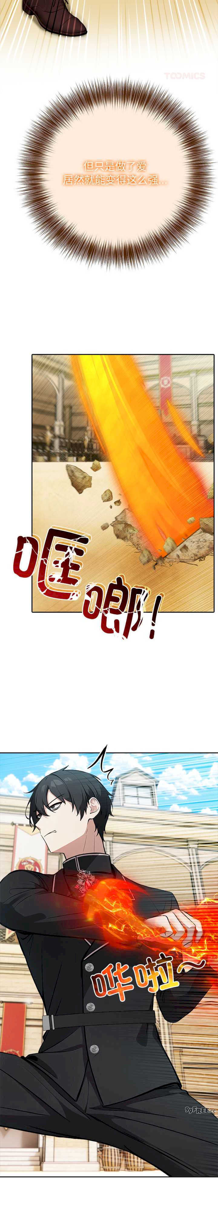 异世界骑士团长