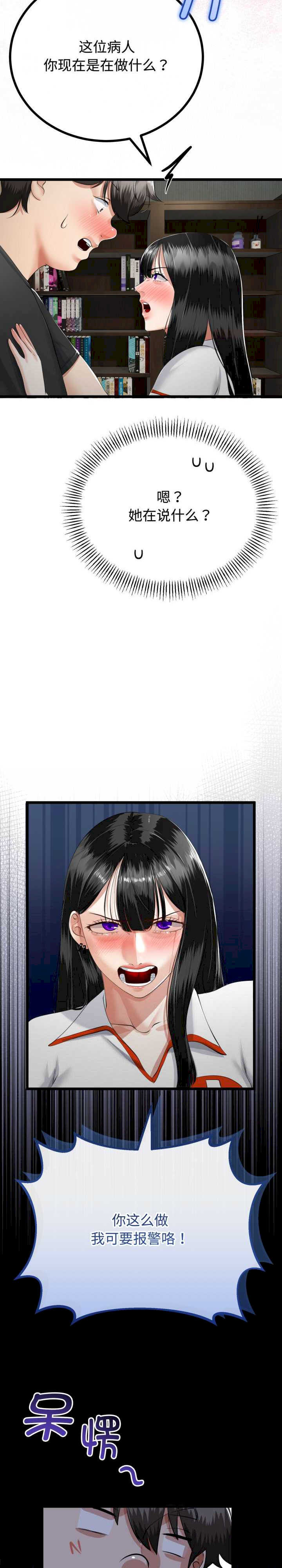 与初恋的意外同居