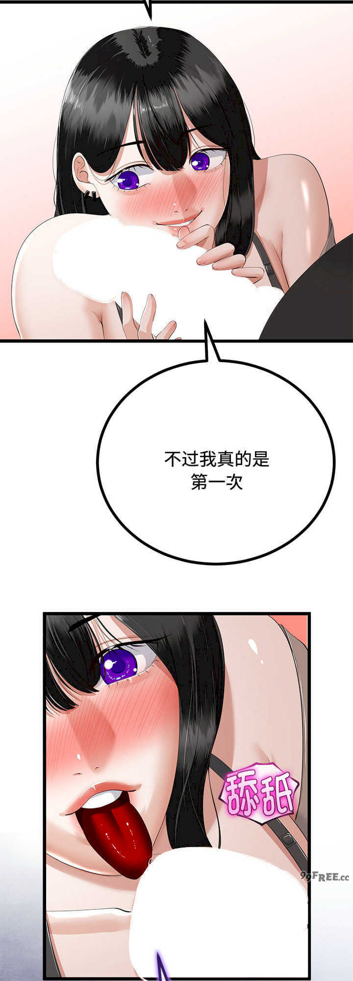 与初恋的意外同居