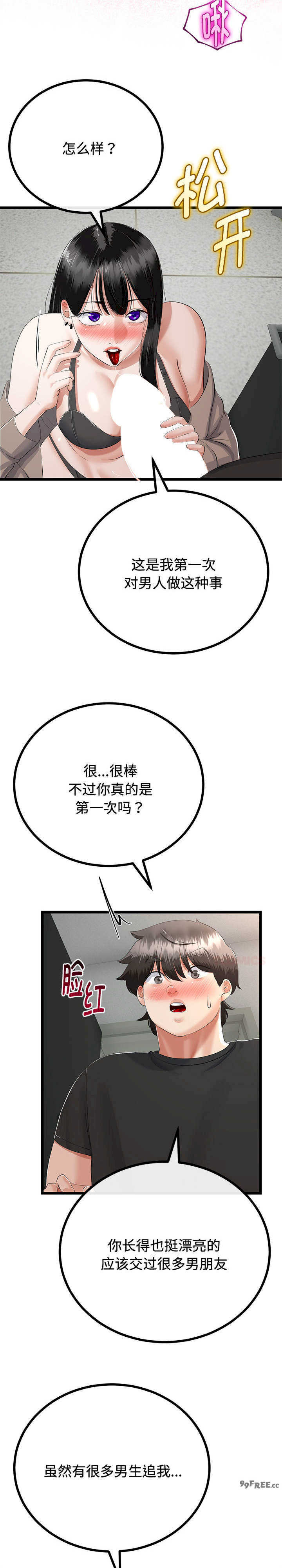 与初恋的意外同居