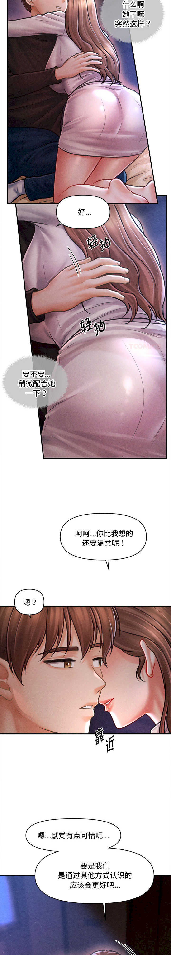 会长家的小儿子