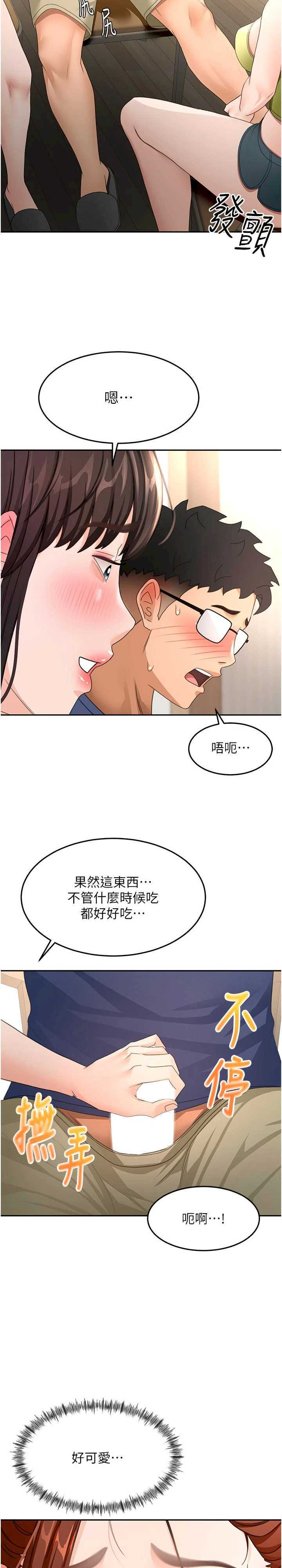 顶加套房的春天