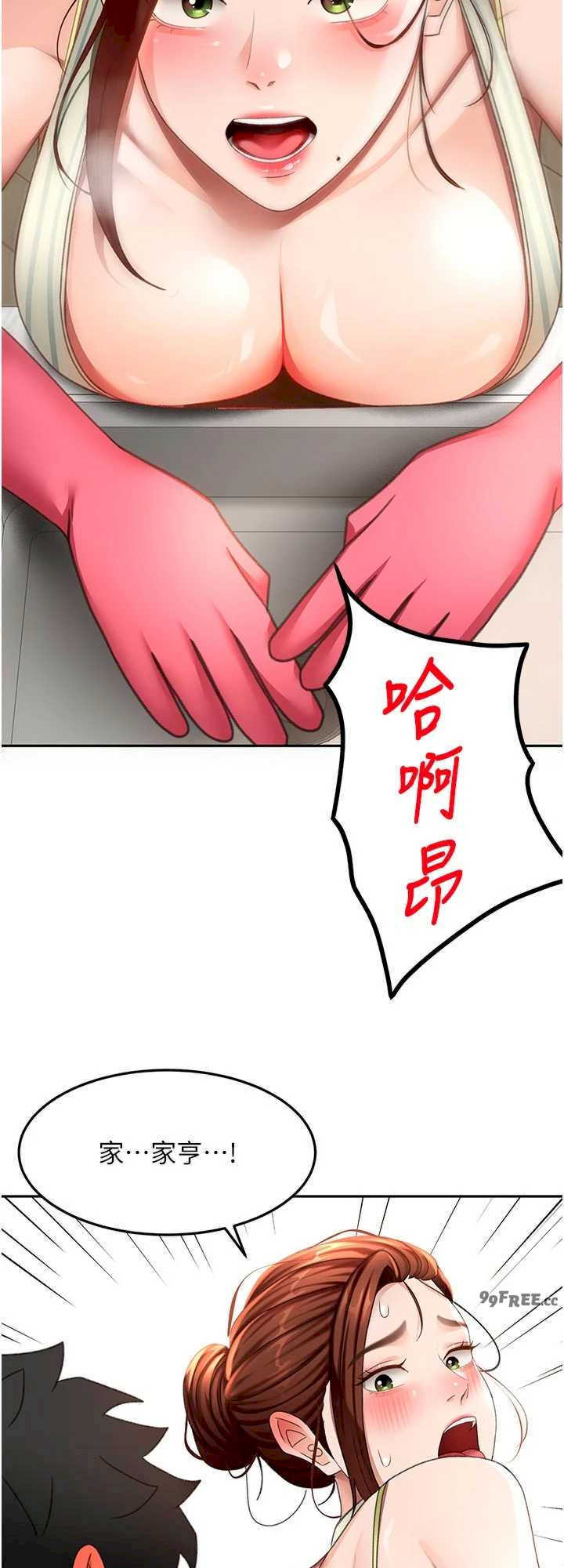 顶加套房的春天