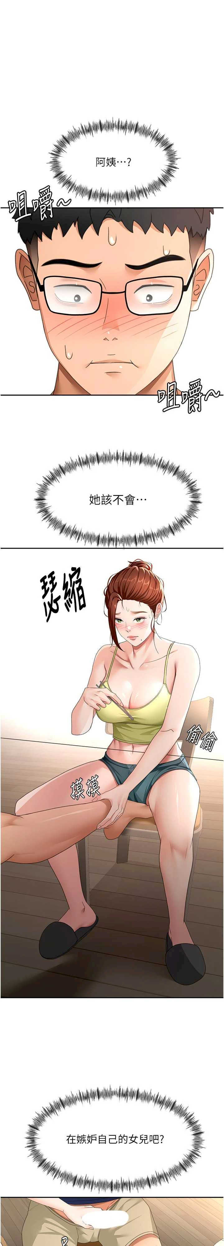 顶加套房的春天
