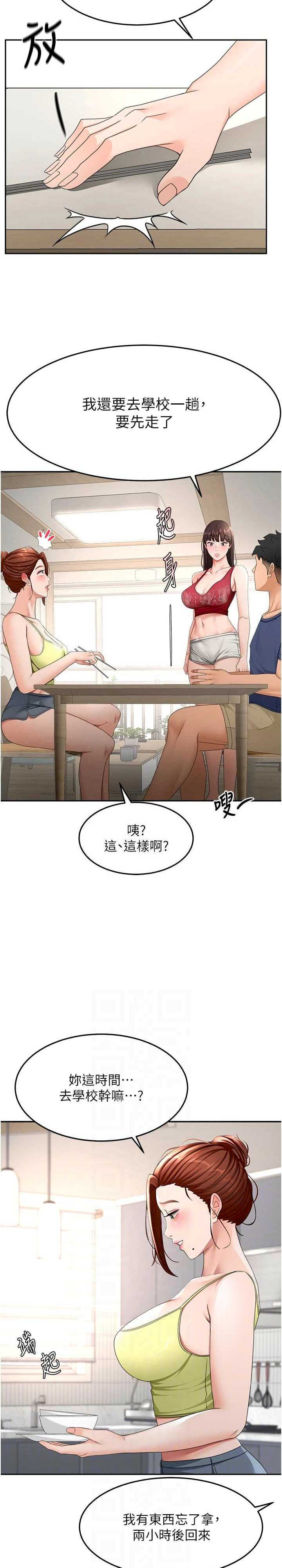 顶加套房的春天