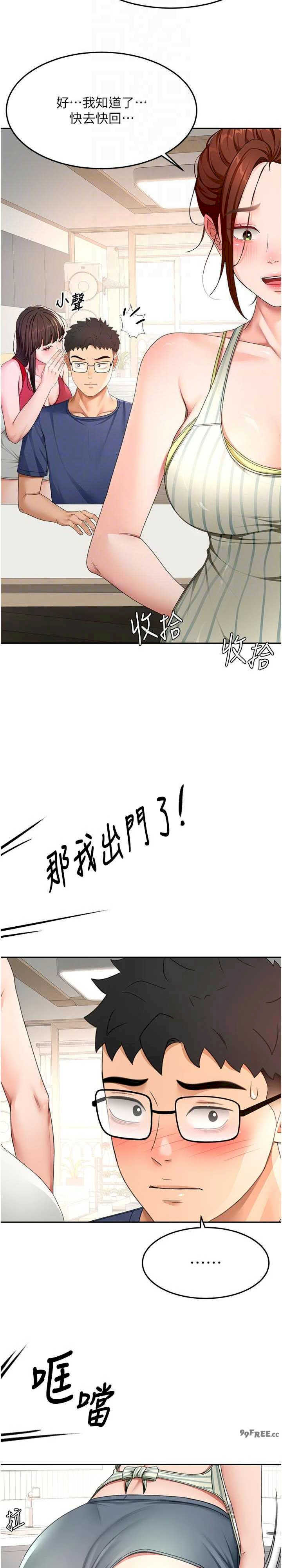 顶加套房的春天