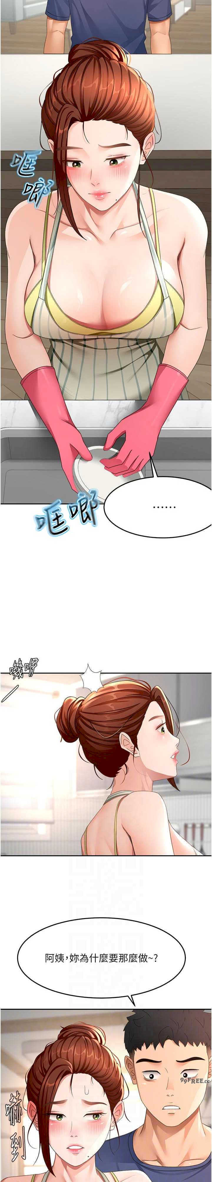 顶加套房的春天