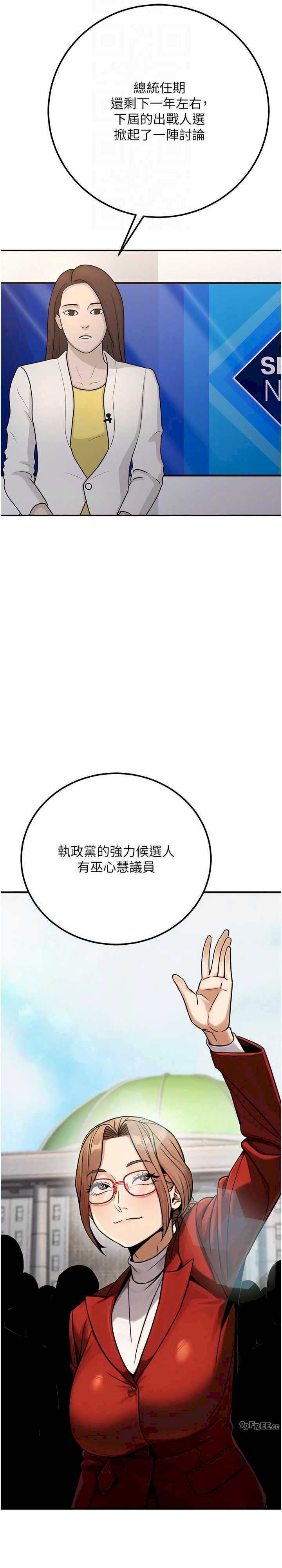 公务员的桃色副业