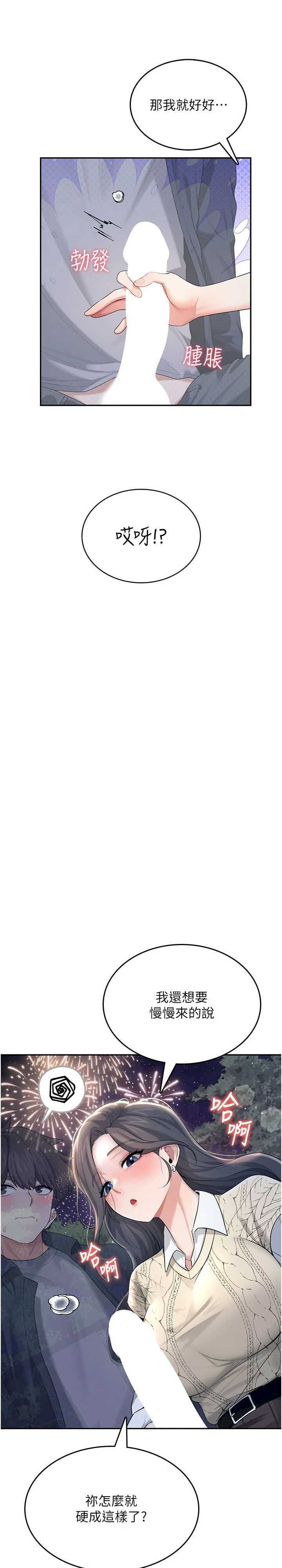 飞机杯女神连线中