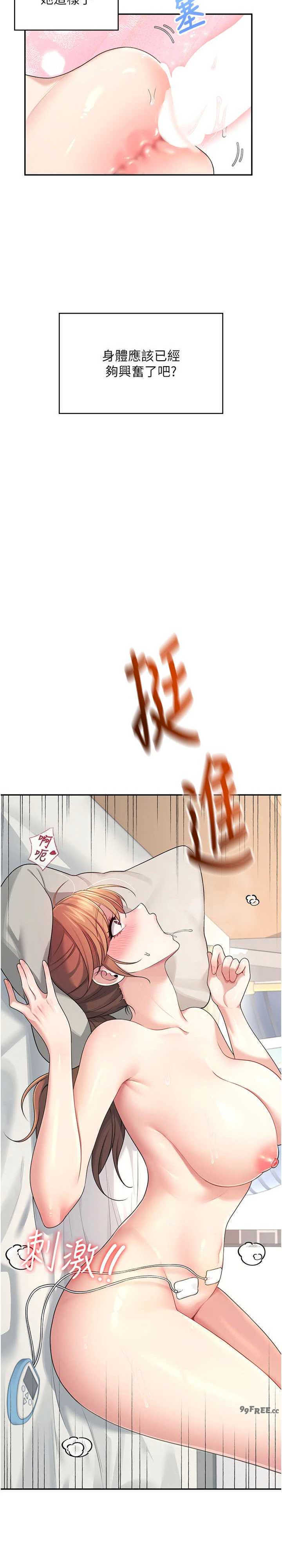 飞机杯女神连线中