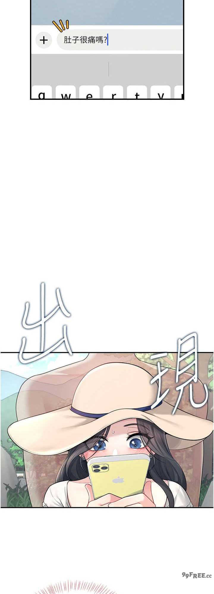 飞机杯女神连线中