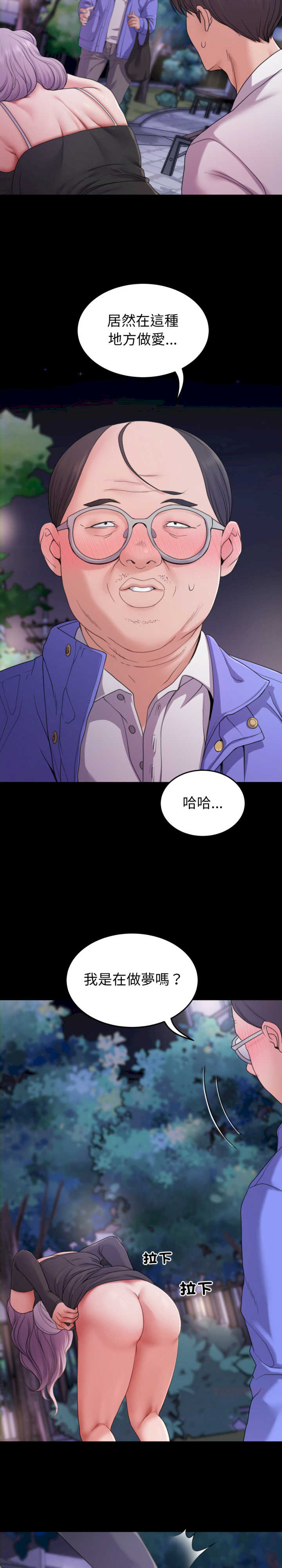 转生成为纨绔少爷