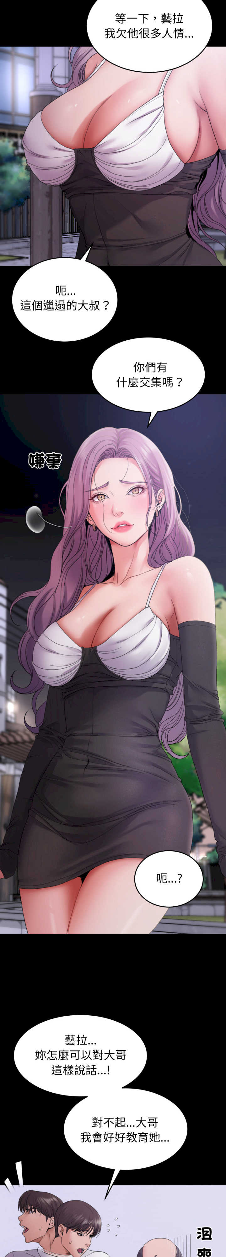 转生成为纨绔少爷