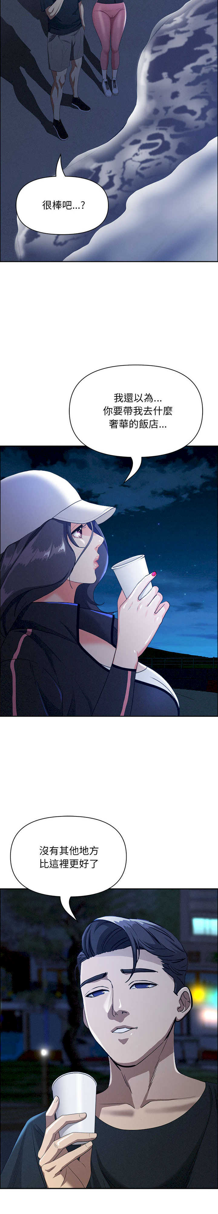 贵妇的专属保镖