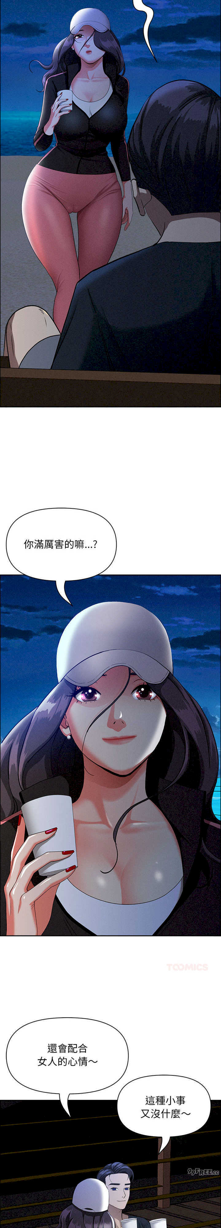 贵妇的专属保镖