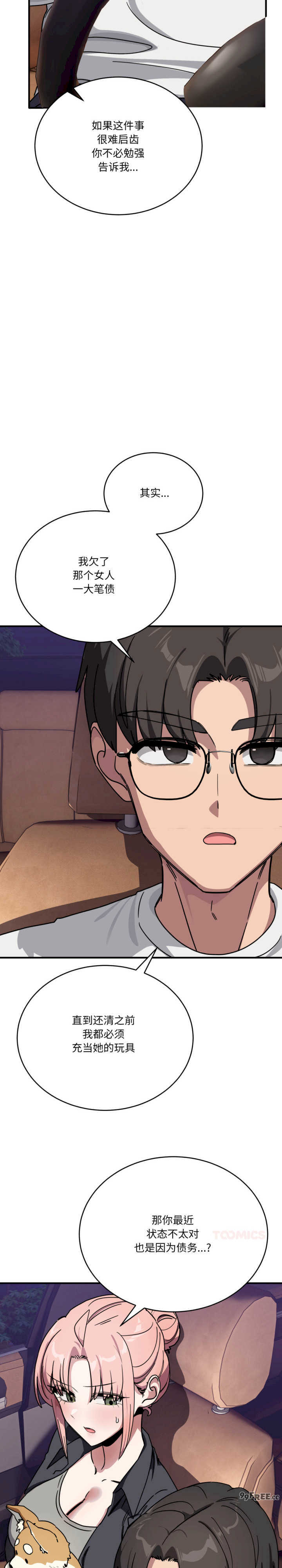 当狗不丢人/不如当条狗