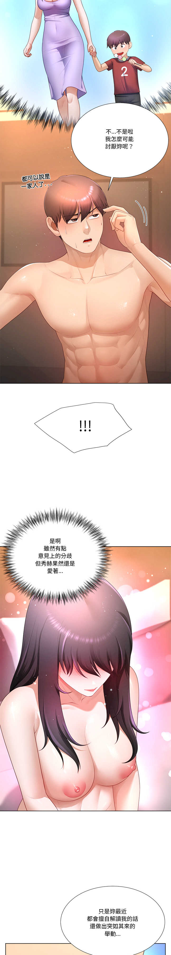 爸爸男友二选一