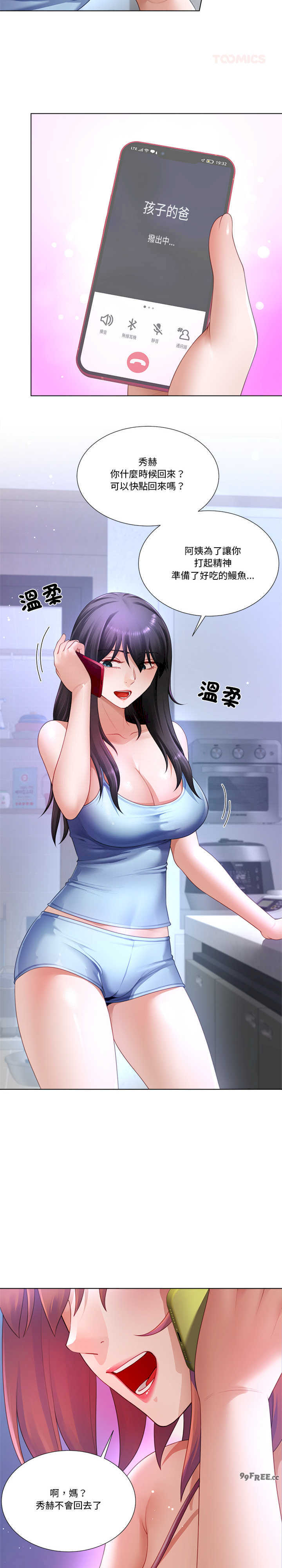 爸爸男友二选一