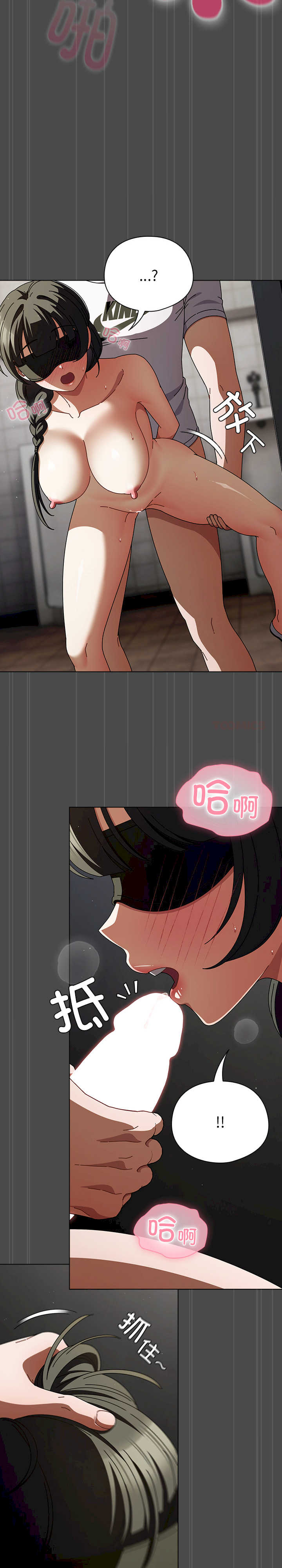 请弄脏我的女朋友/請玷汙我女友