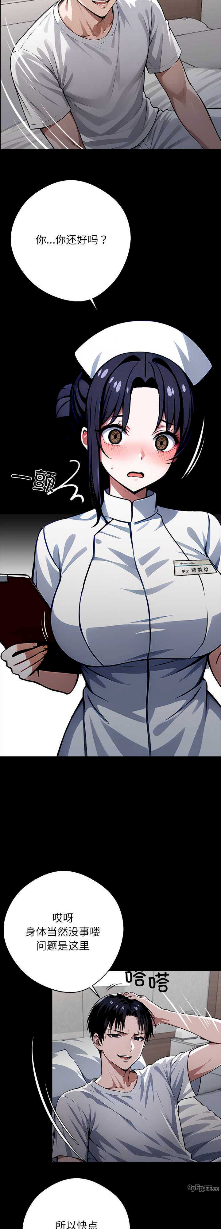 黑道上班族/我身体里的那个家伙