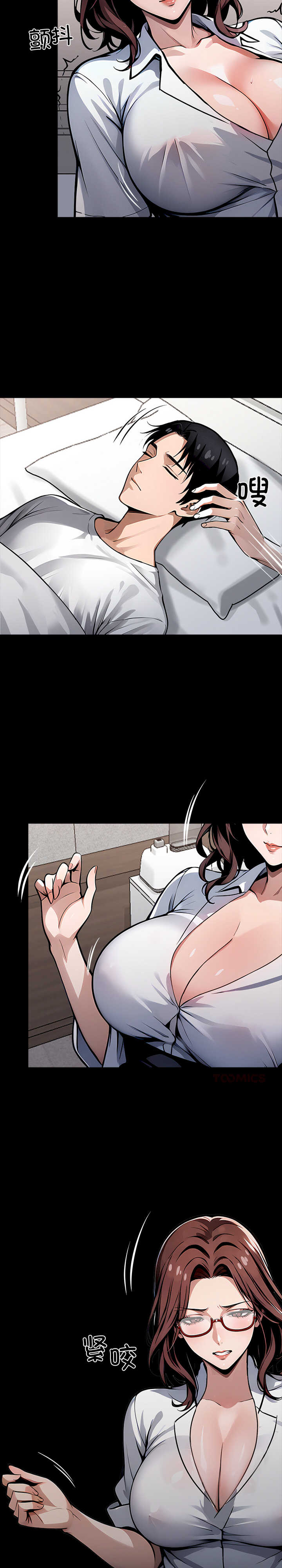 黑道上班族/我身体里的那个家伙