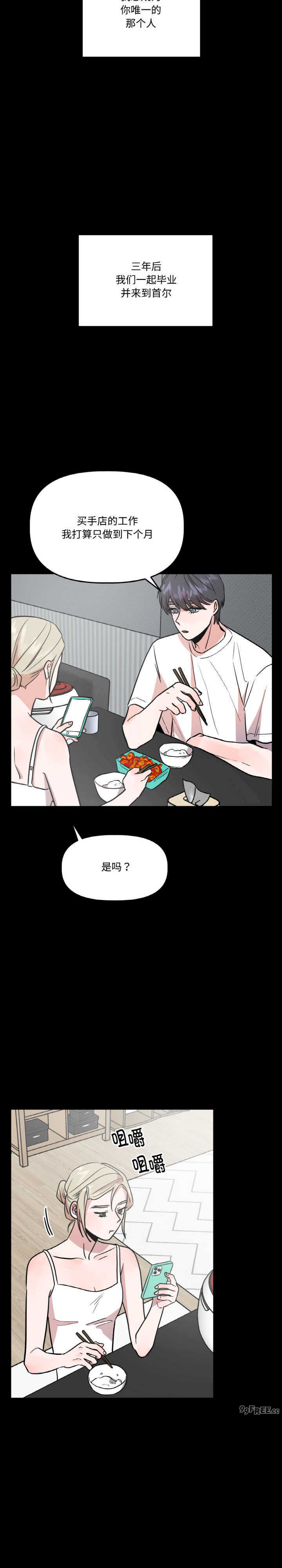 附属品少女的叛逆期