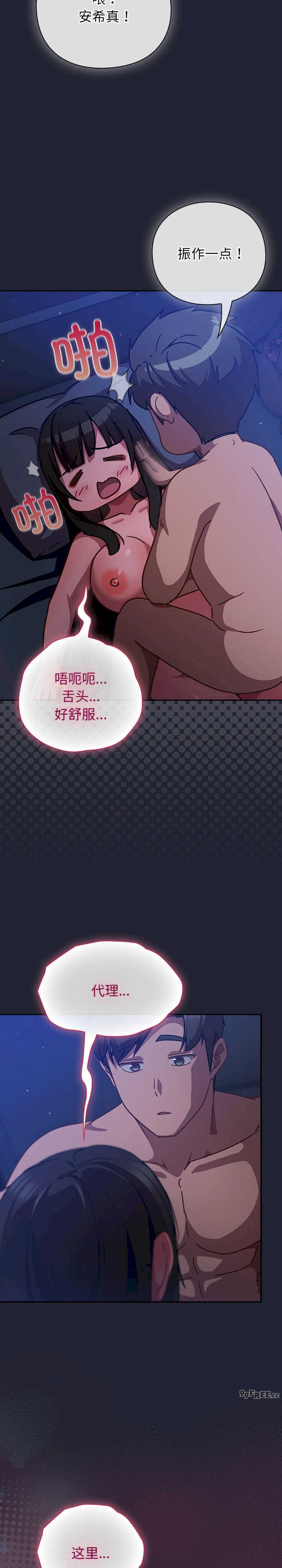 摸鱼生存指南/上班不要太认真