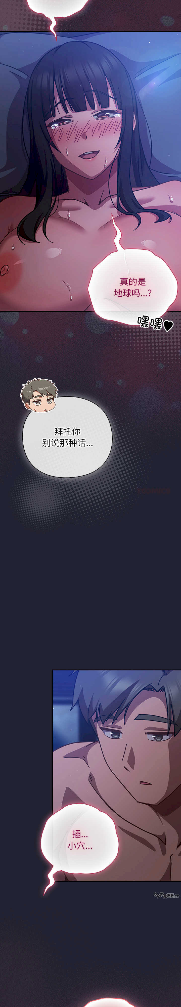 摸鱼生存指南/上班不要太认真