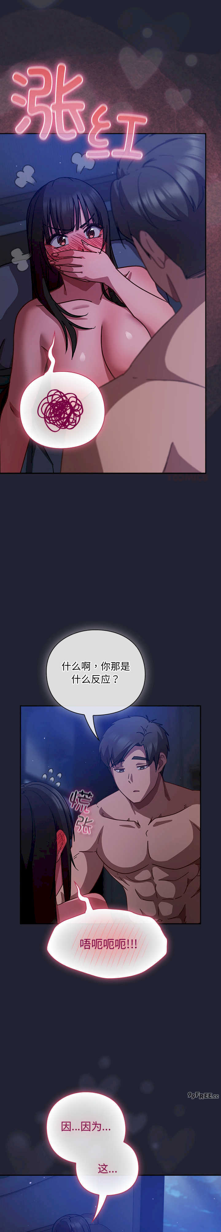 摸鱼生存指南/上班不要太认真