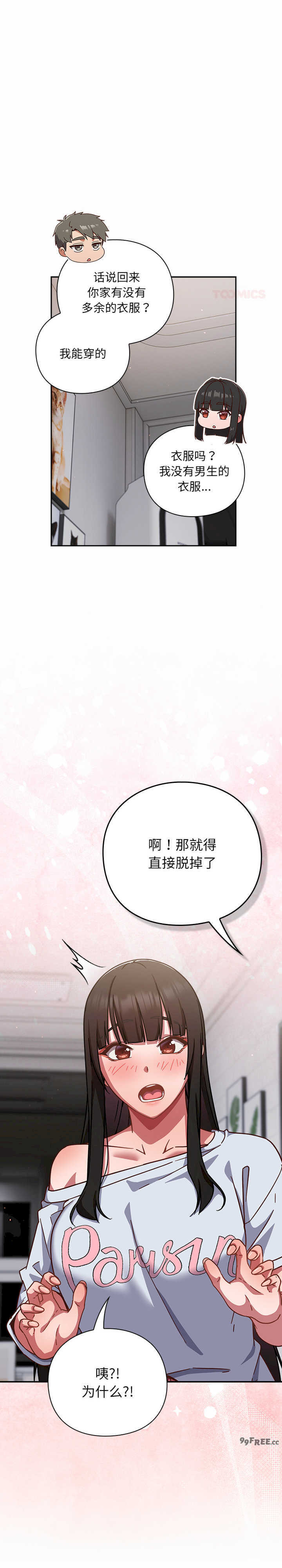 摸鱼生存指南/上班不要太认真