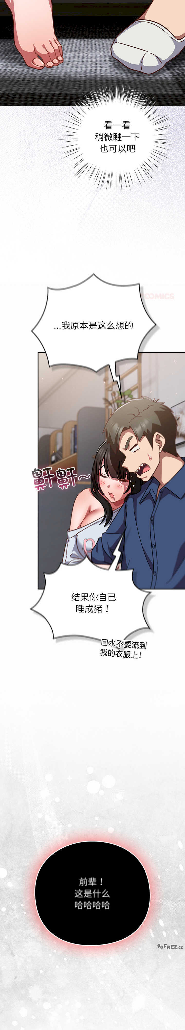 摸鱼生存指南/上班不要太认真