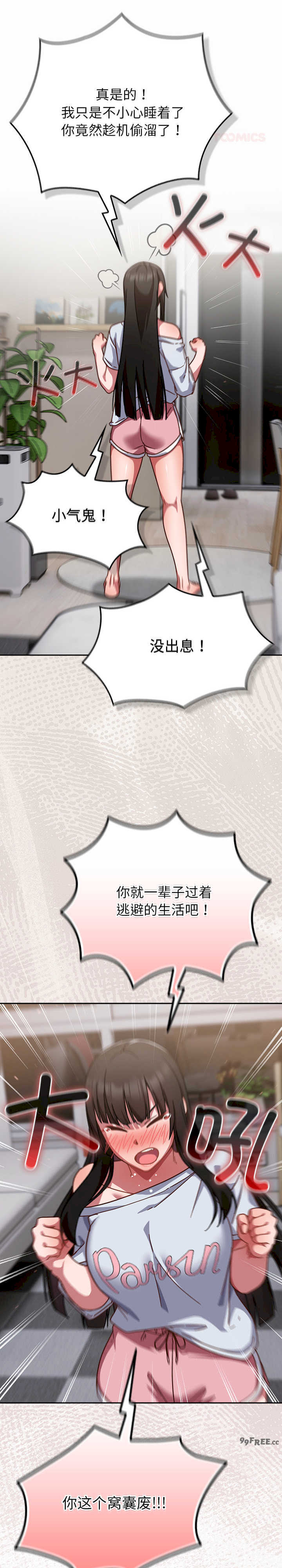 摸鱼生存指南/上班不要太认真