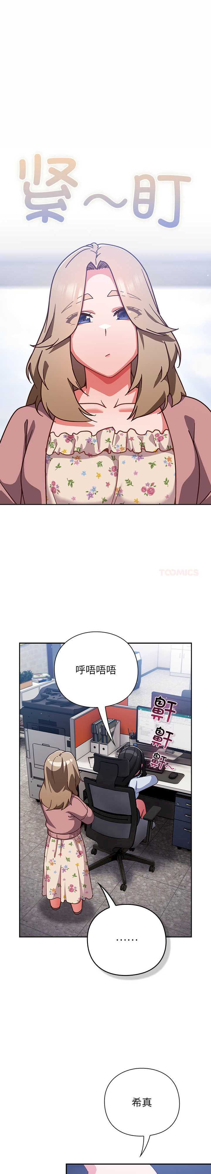 摸鱼生存指南/上班不要太认真