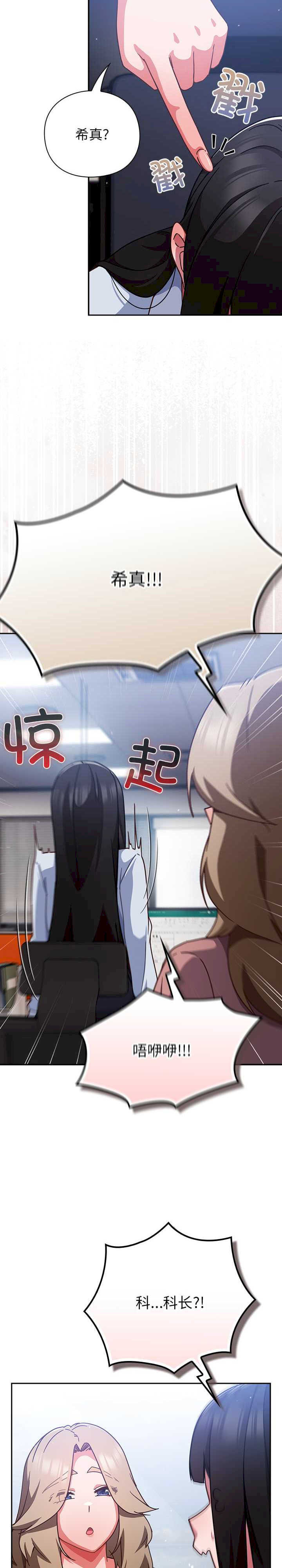 摸鱼生存指南/上班不要太认真