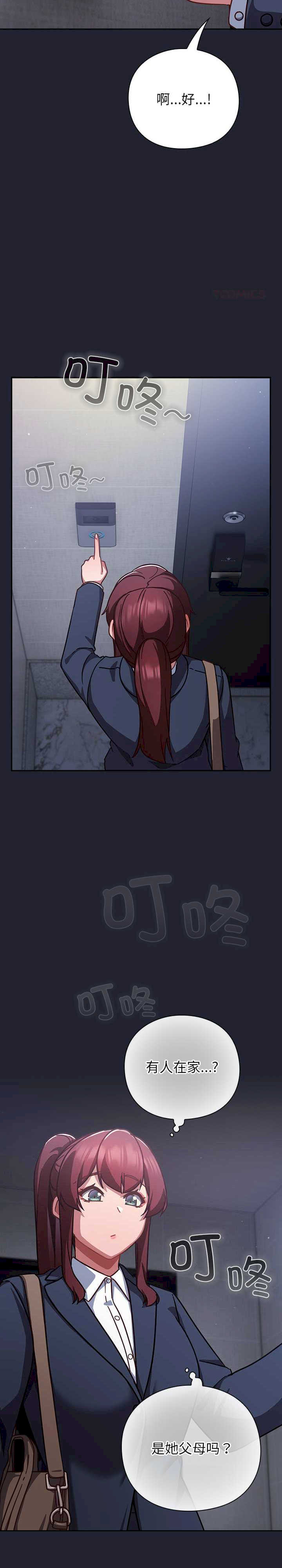 摸鱼生存指南/上班不要太认真