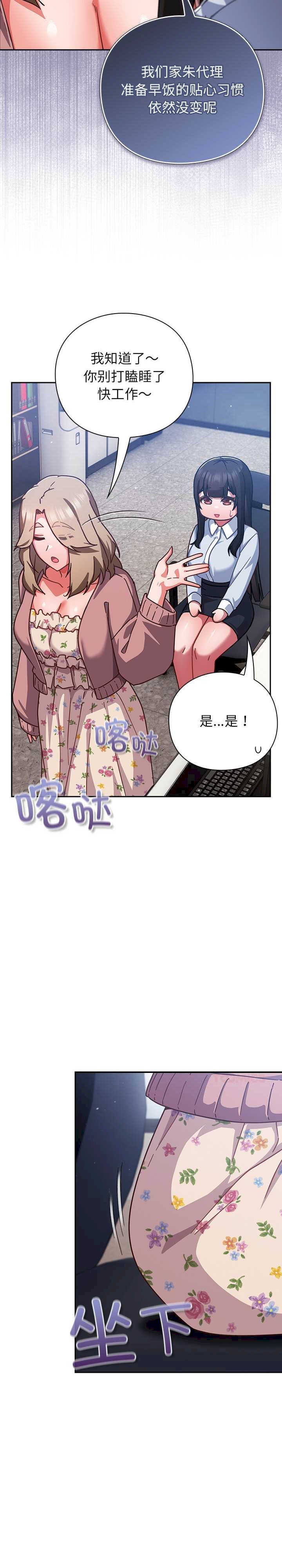 摸鱼生存指南/上班不要太认真