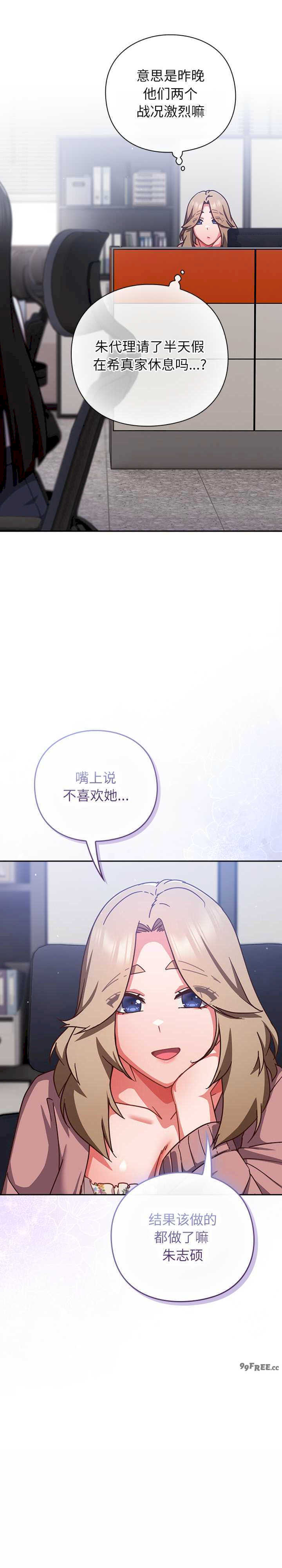 摸鱼生存指南/上班不要太认真