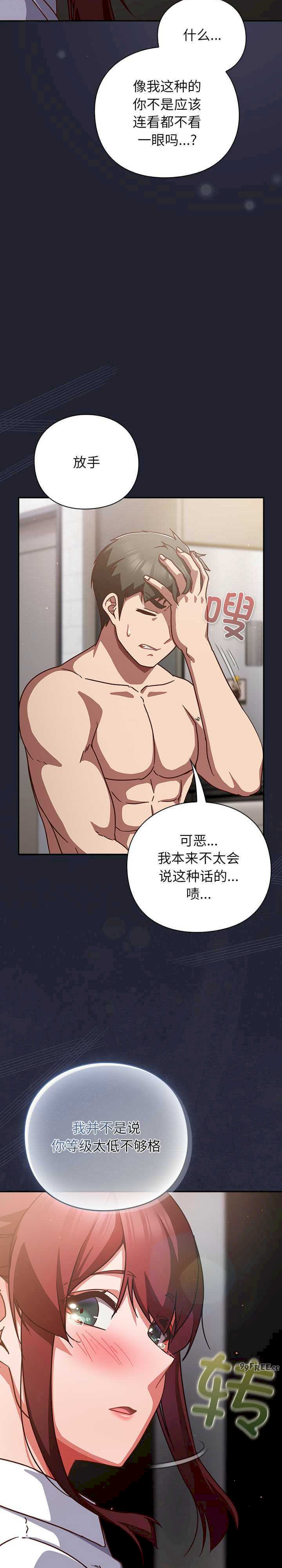 摸鱼生存指南/上班不要太认真