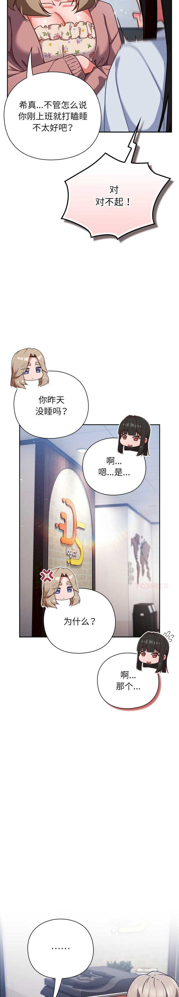 摸鱼生存指南/上班不要太认真